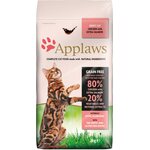 Applaws Adult Kana & Lohi kissan kuivaruoka 2 kg